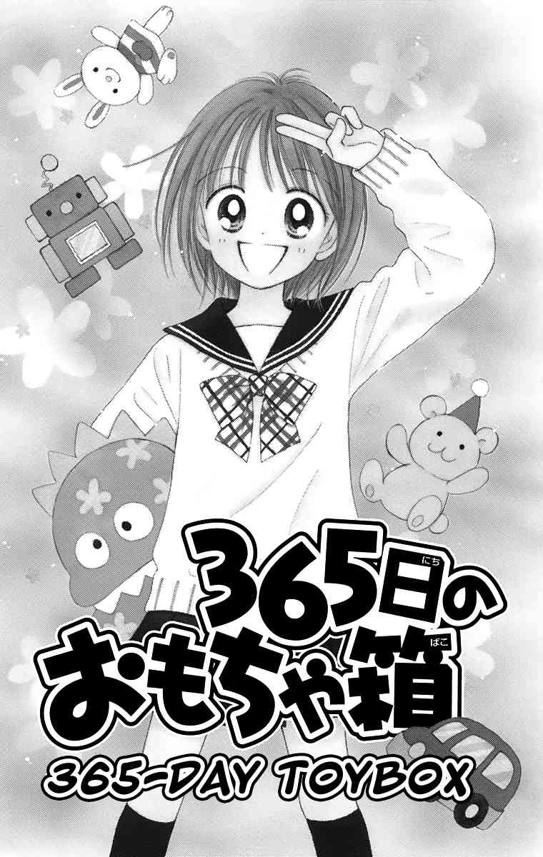 Osanpo no Jikan Chapter 3.5 page 3 - Chapter 3.5: 365 Nichi no Omochabako (Oneshot)