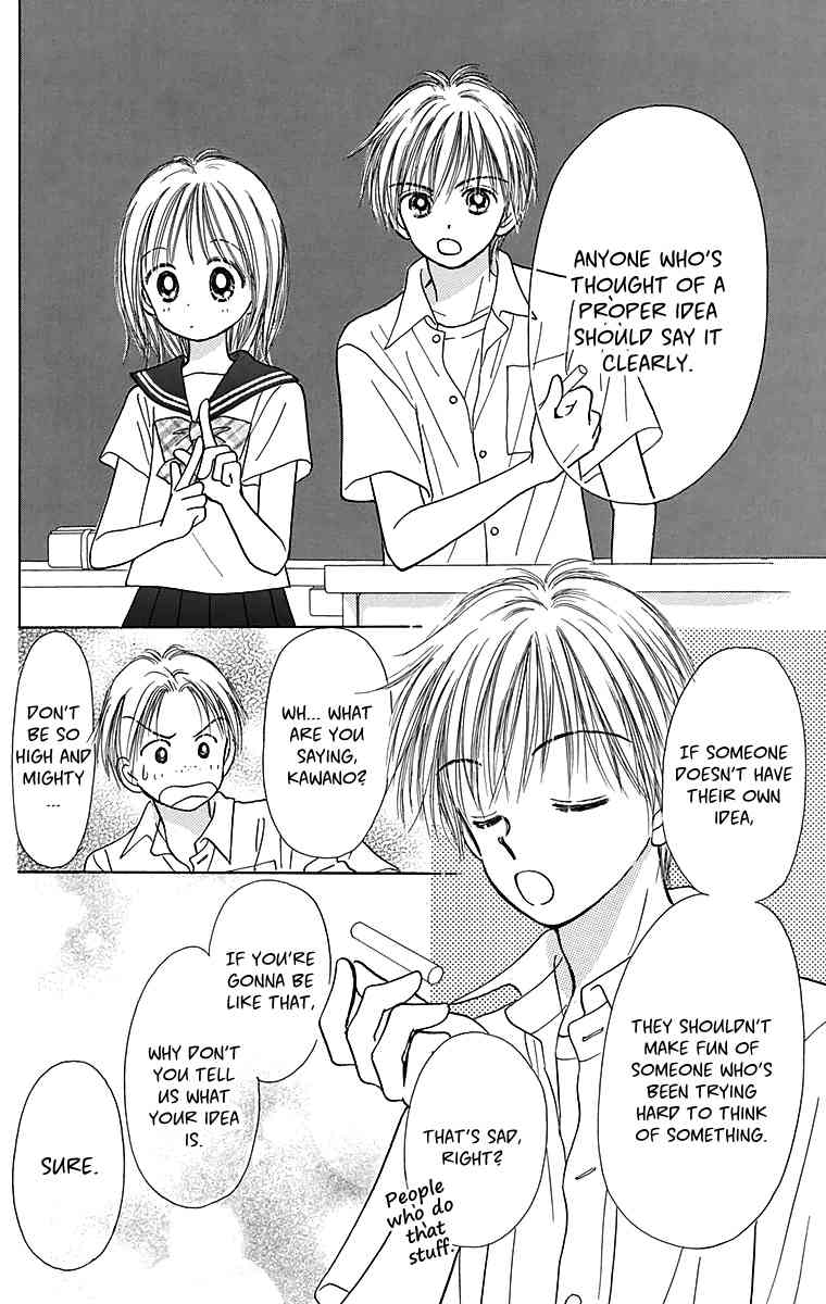 Osanpo no Jikan Chapter 3.5 page 31 - Chapter 3.5: 365 Nichi no Omochabako (Oneshot)