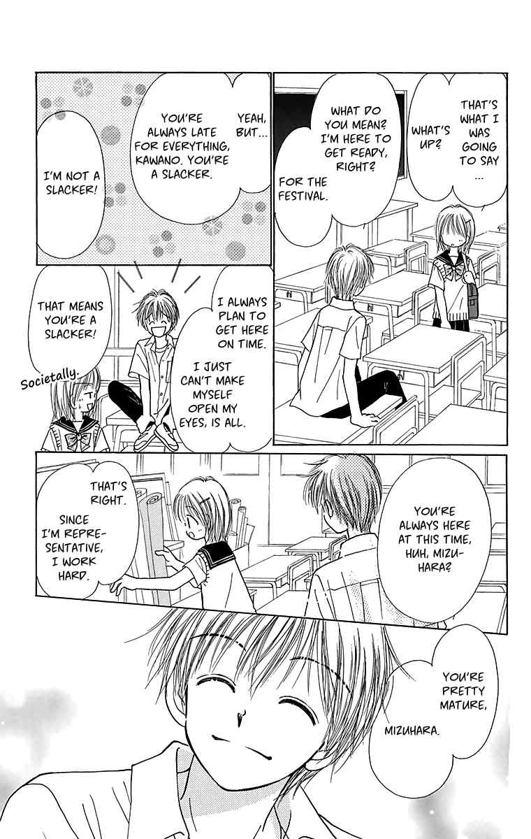 Osanpo no Jikan Chapter 3.5 page 44 - Chapter 3.5: 365 Nichi no Omochabako (Oneshot)