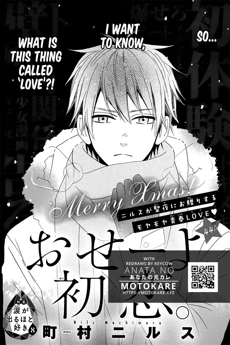 Oseyo, Hatsukoi Chapter 0 page 2 - Chapter 0: Oneshot