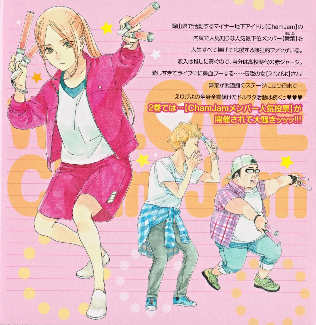 Oshi ga Budoukan Ittekuretara Shinu Chapter 12.5 page 12 - Chapter 12.5: Extra