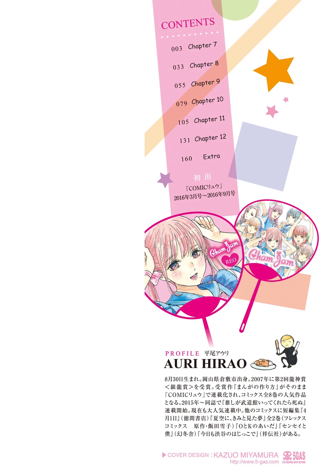 Oshi ga Budoukan Ittekuretara Shinu Chapter 12.5 page 2 - Chapter 12.5: Extra
