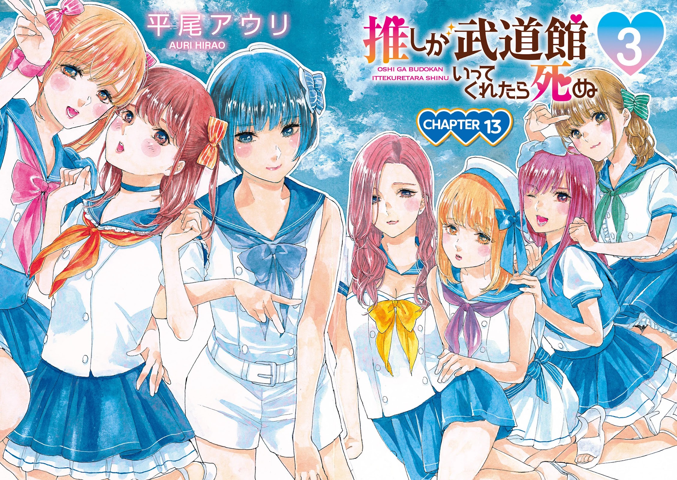 Oshi ga Budoukan Ittekuretara Shinu Chapter 13 page 3 - Chapter 13