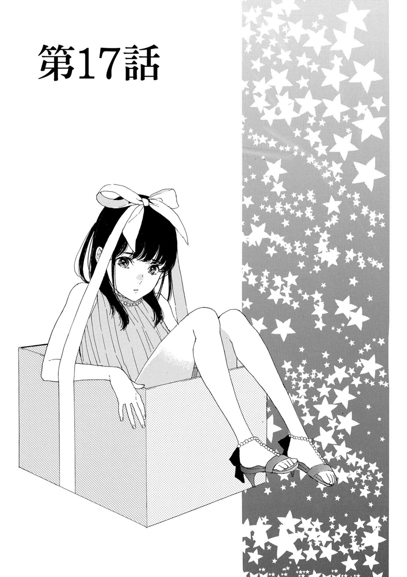 Oshi ga Budoukan Ittekuretara Shinu Chapter 17 page 1 - Chapter 17