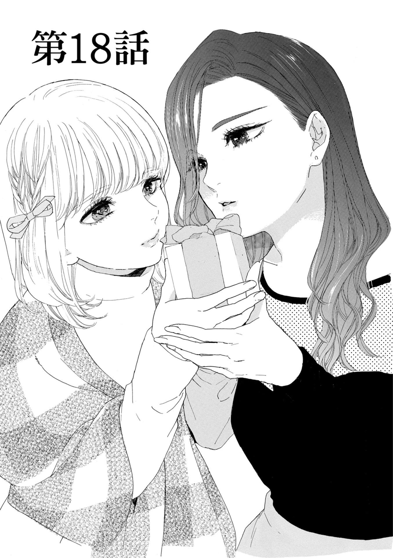 Oshi ga Budoukan Ittekuretara Shinu Chapter 18 page 1 - Chapter 18