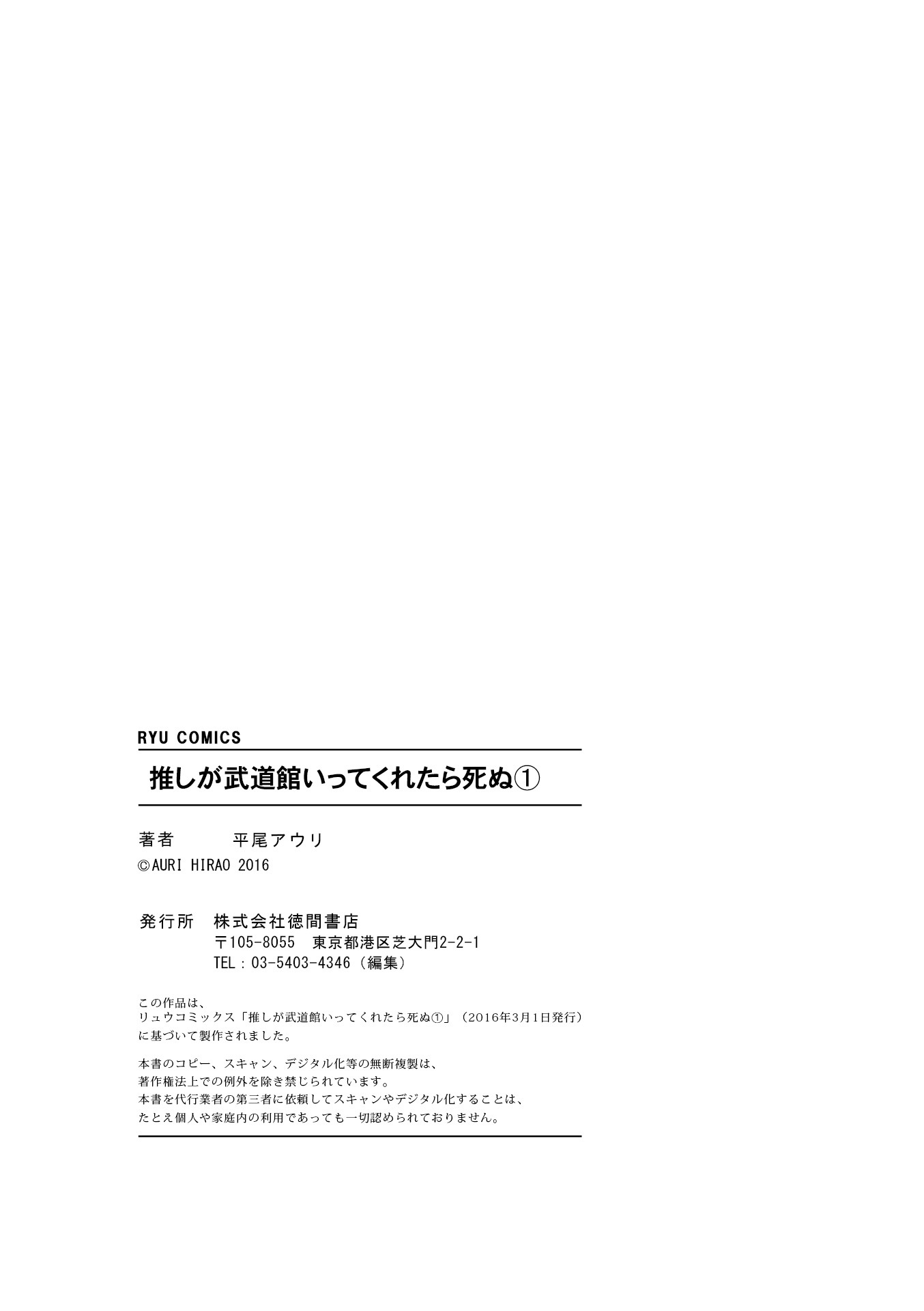 Oshi ga Budoukan Ittekuretara Shinu Chapter 6.5 page 10 - Chapter 6.5: Extra