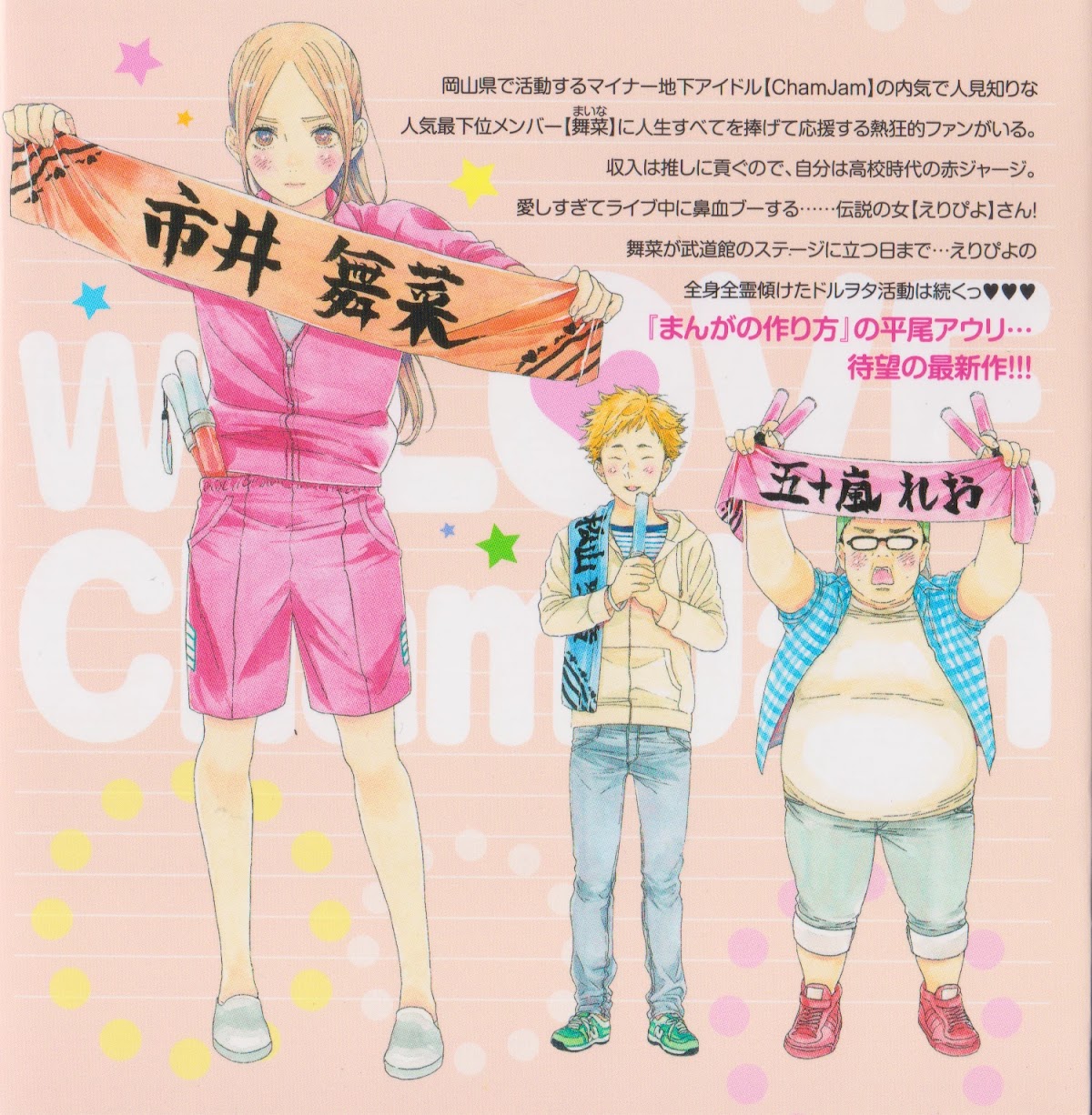 Oshi ga Budoukan Ittekuretara Shinu Chapter 6.5 page 11 - Chapter 6.5: Extra