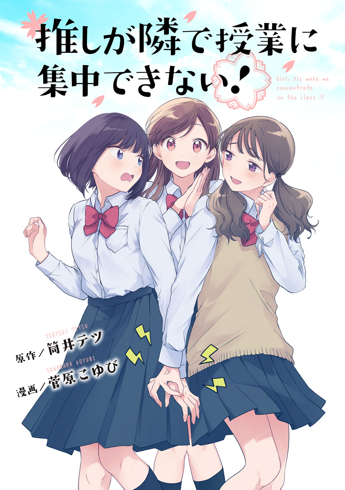 Oshi ga Tonari de Jugyou ni Shuuchuu Dekinai! Chapter 1 page 1 - Chapter 1: First Number: The Ultimate Front Row Seat