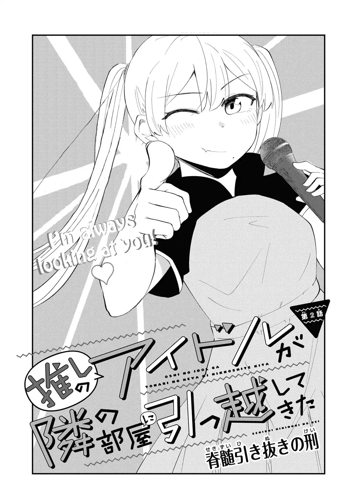 Oshi no Idol ga Tonari no Heya ni Hikkoshite Kita Chapter 2 page 1 - Chapter 2