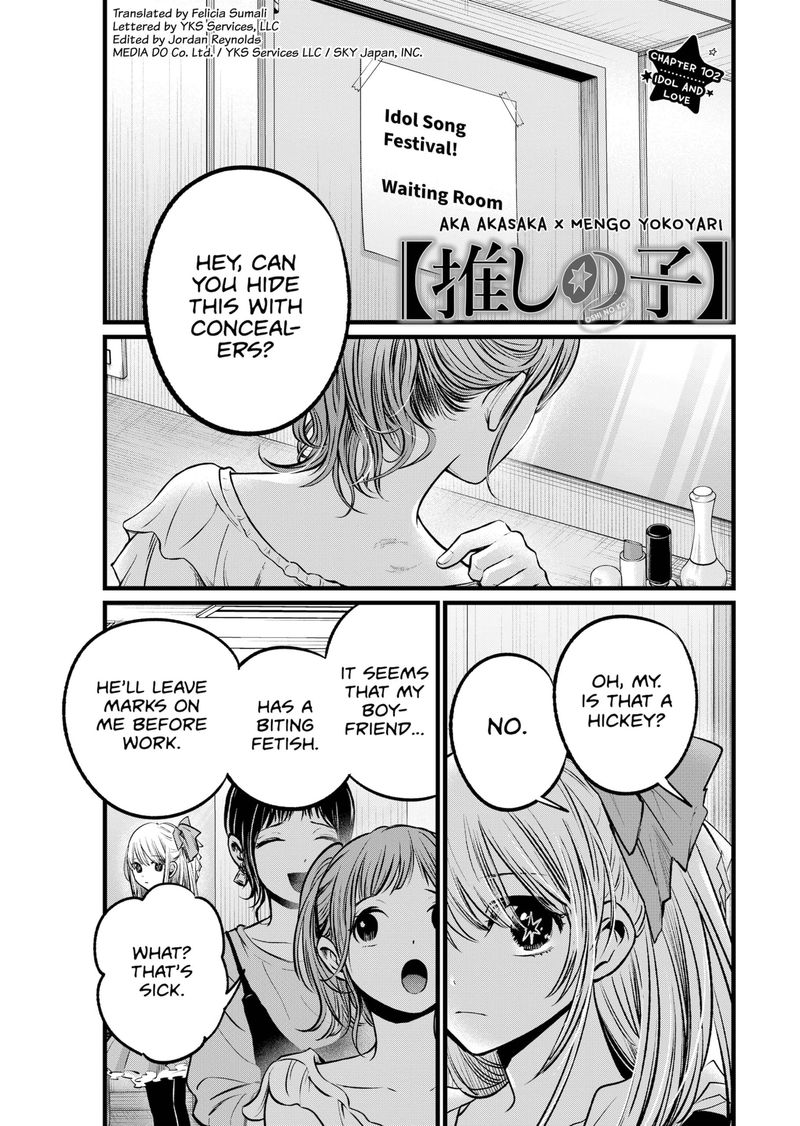 Oshi no Ko Chapter 102 page 1 - Chapter 102: Idols and Romance