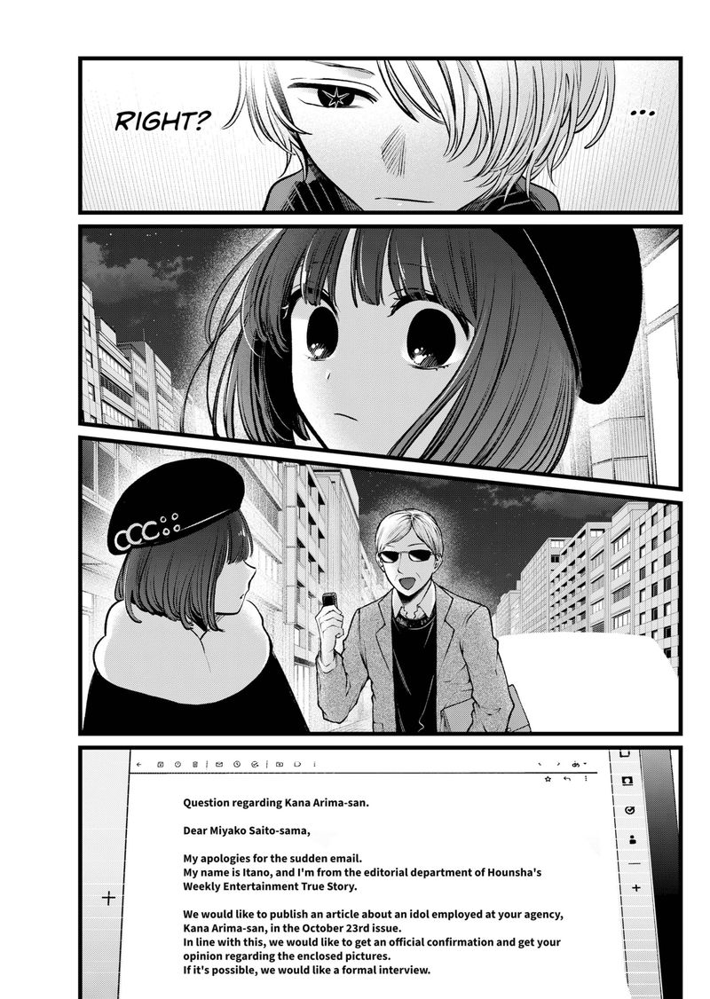 Oshi no Ko Chapter 102 page 17 - Chapter 102: Idols and Romance