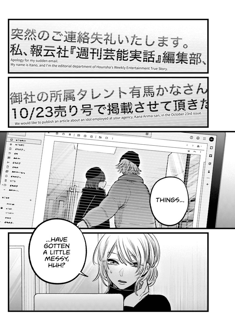 Oshi no Ko Chapter 102 page 18 - Chapter 102: Idols and Romance