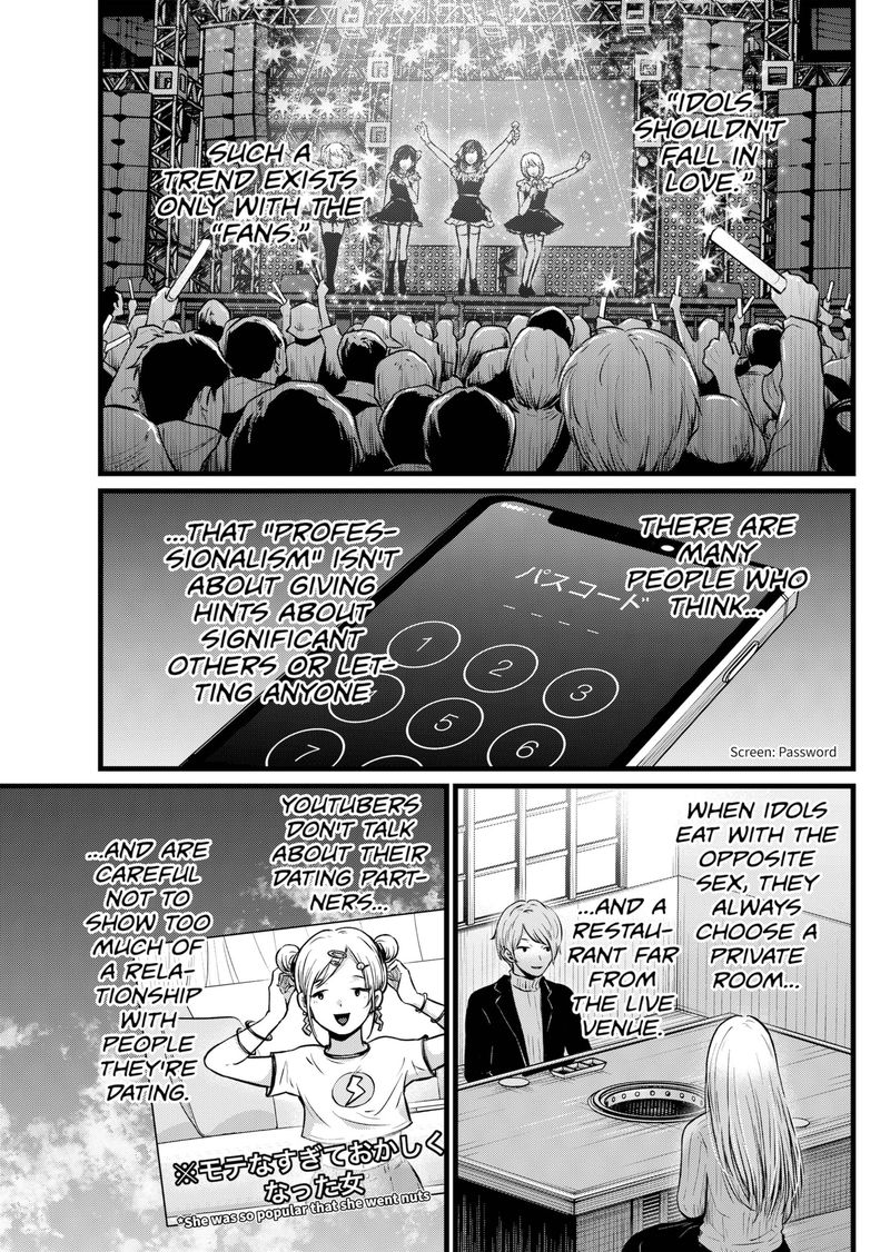 Oshi no Ko Chapter 102 page 3 - Chapter 102: Idols and Romance