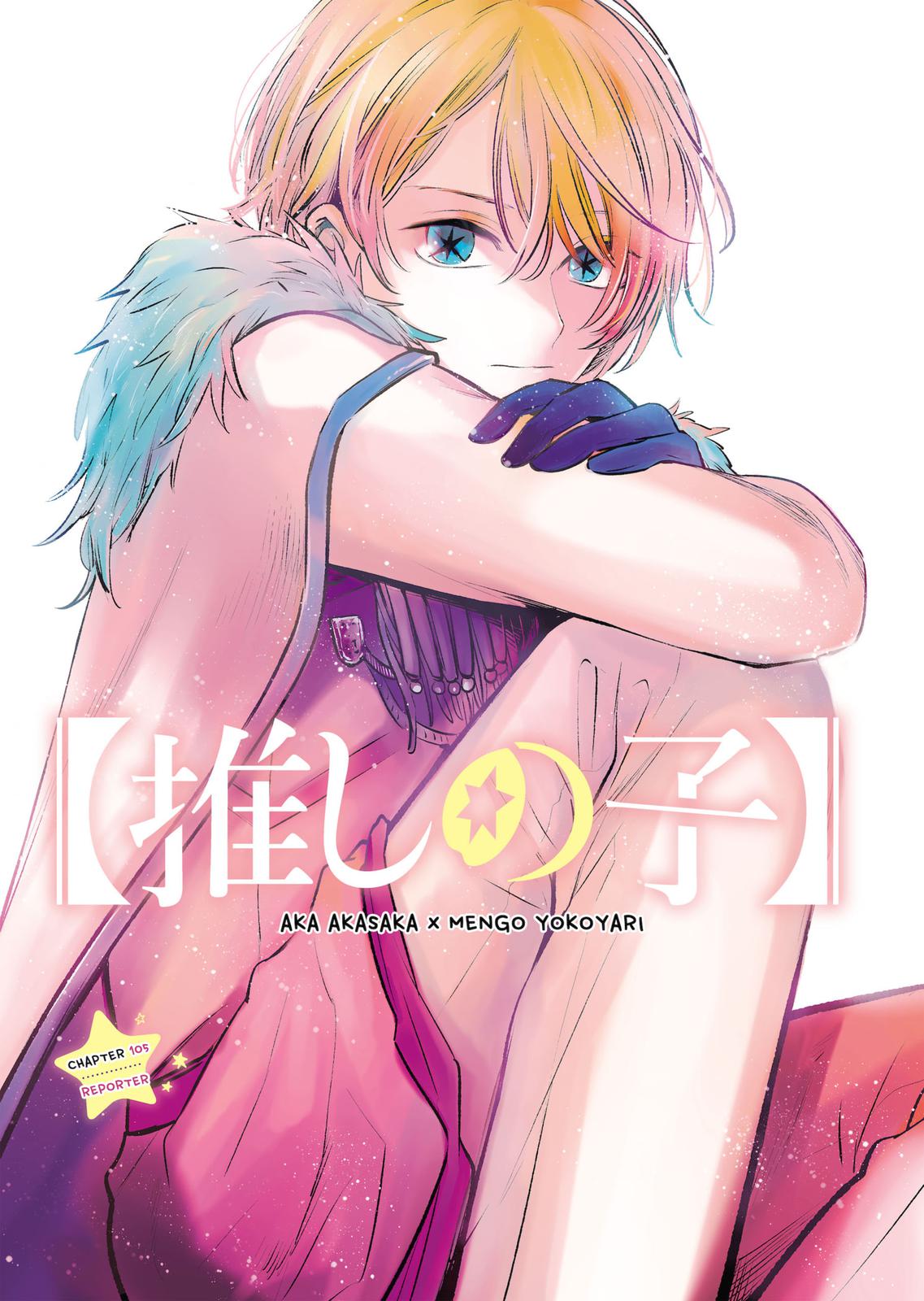 Oshi no Ko Chapter 105 page 1 - Chapter 105: Reporter