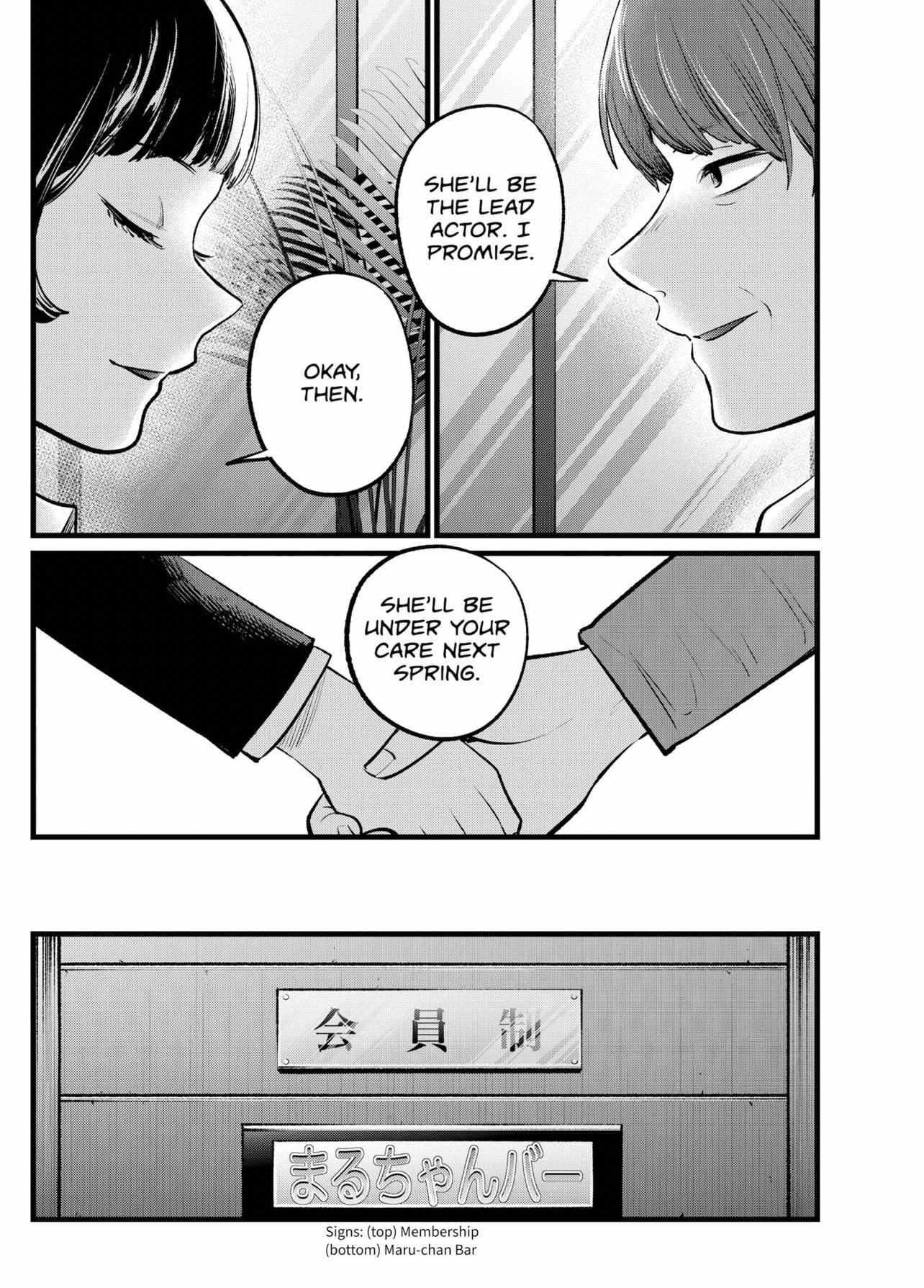 Oshi no Ko Chapter 109 page 2 - Chapter 109: Night
