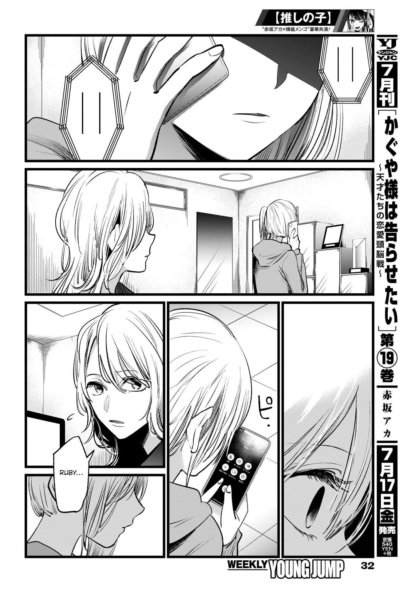 Oshi no Ko Chapter 11 page 15 - Chapter 11: Audition