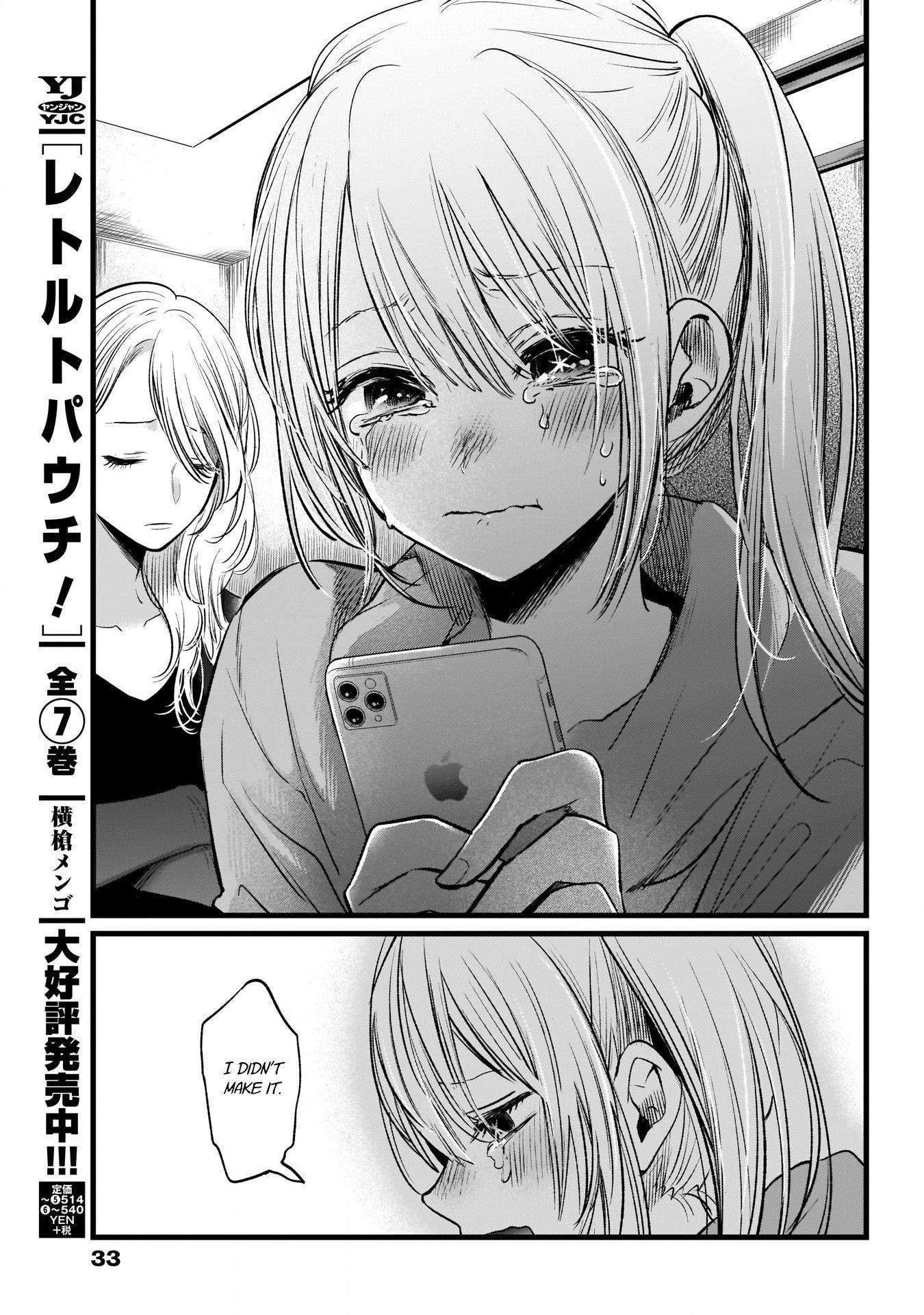 Oshi no Ko Chapter 11 page 16 - Chapter 11: Audition