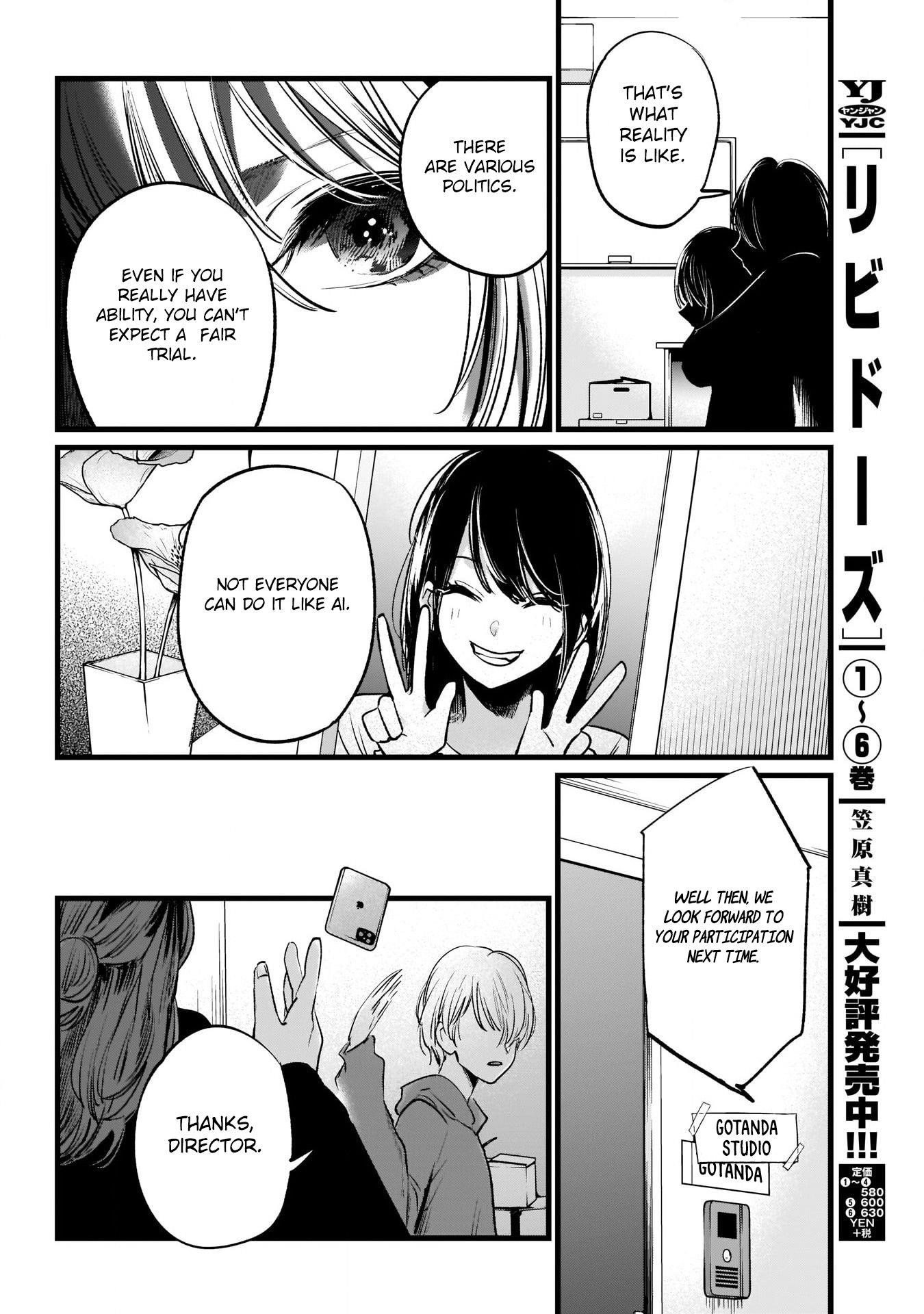 Oshi no Ko Chapter 11 page 17 - Chapter 11: Audition