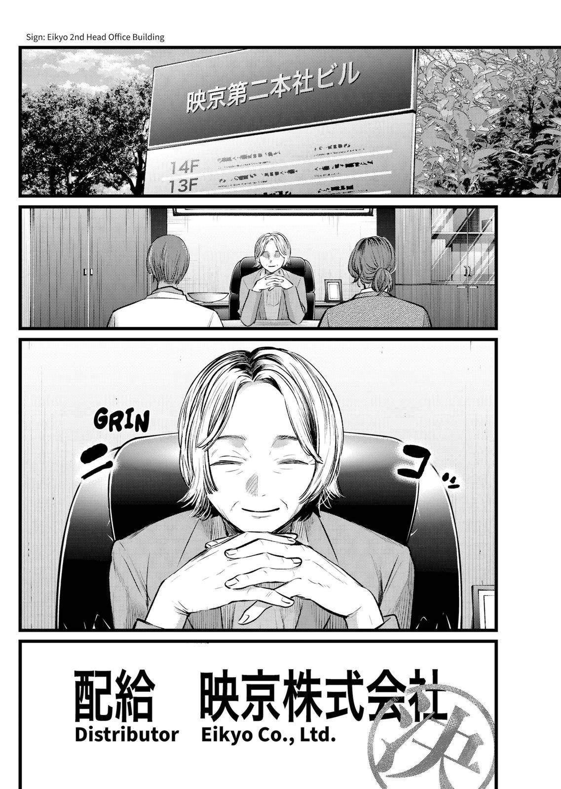 Oshi no Ko Chapter 111 page 6 - Chapter 111: Mammon-Worship and Passion