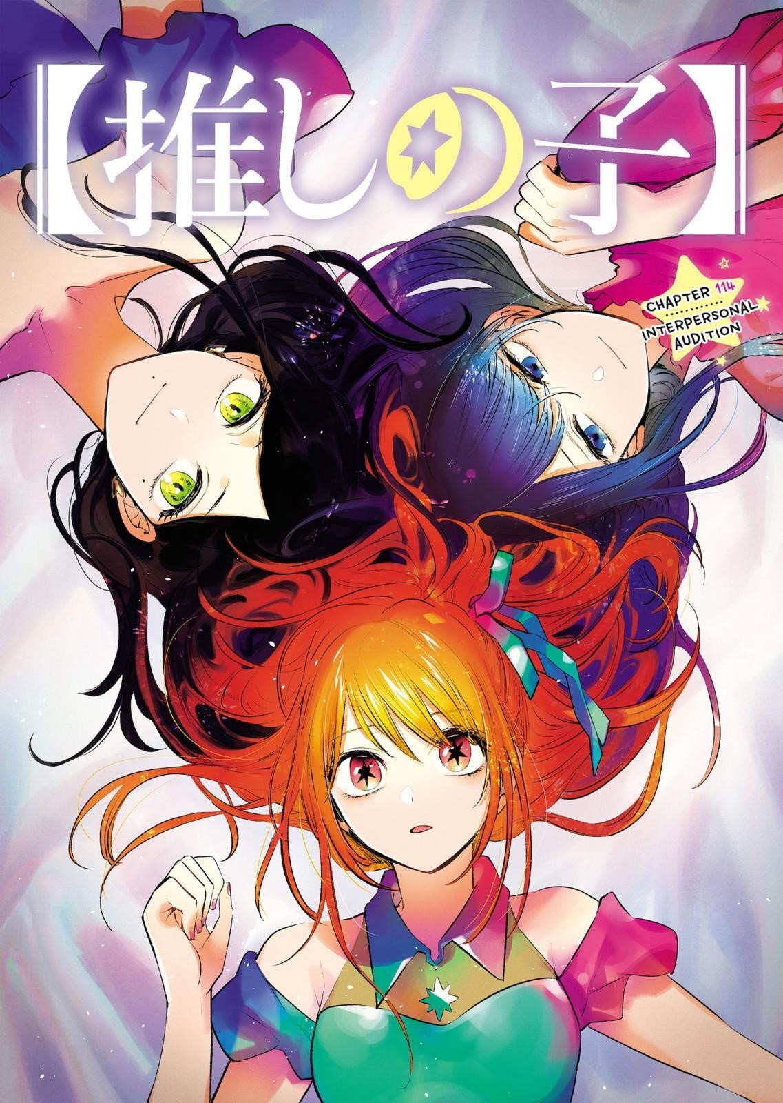 Oshi no Ko Chapter 114 page 1 - Chapter 114: Interpersonal Audition
