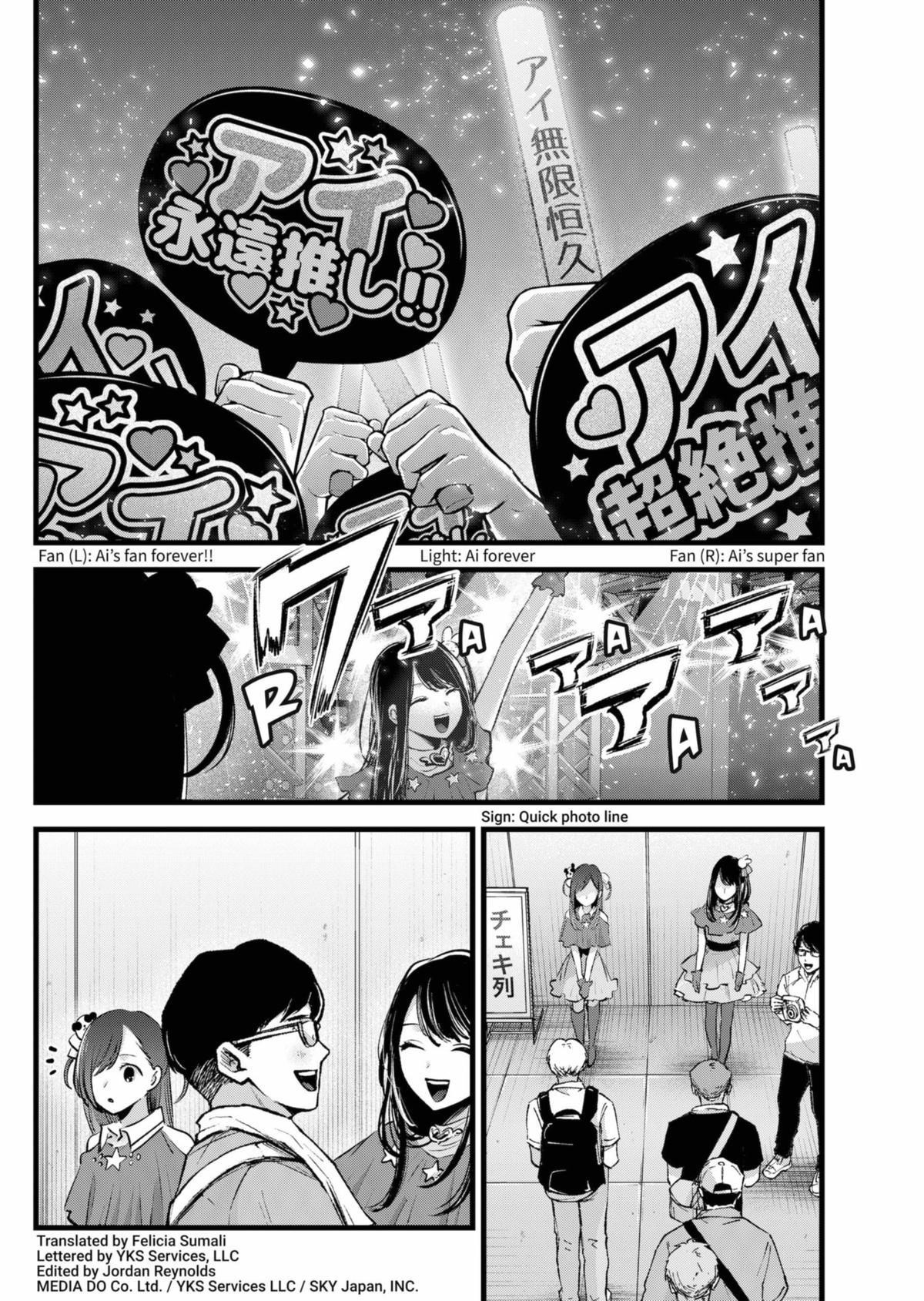 Oshi no Ko Chapter 132 page 2 - Chapter 132: Nino