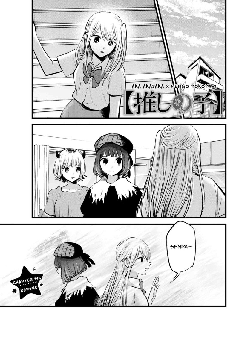 Oshi no Ko Chapter 134 page 1 - Chapter 134: Depths