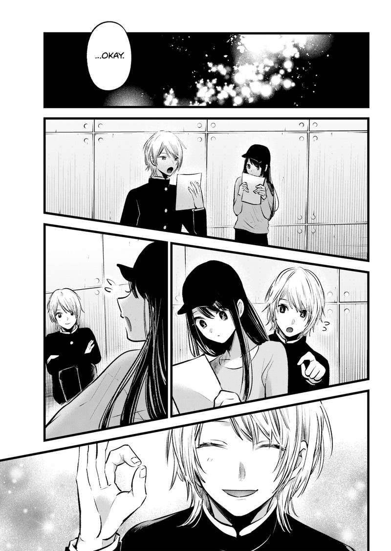 Oshi no Ko Chapter 139 page 15 - Chapter 139: Lookism