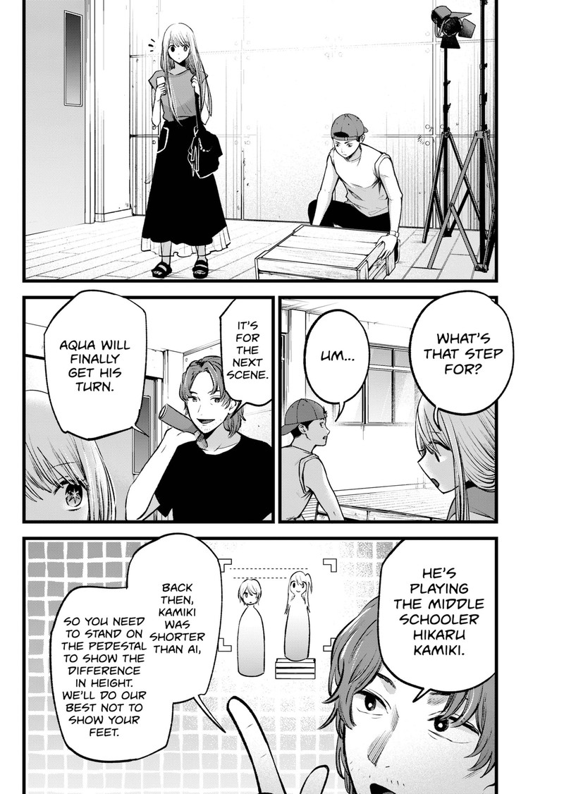 Oshi no Ko Chapter 139 page 2 - Chapter 139: Lookism