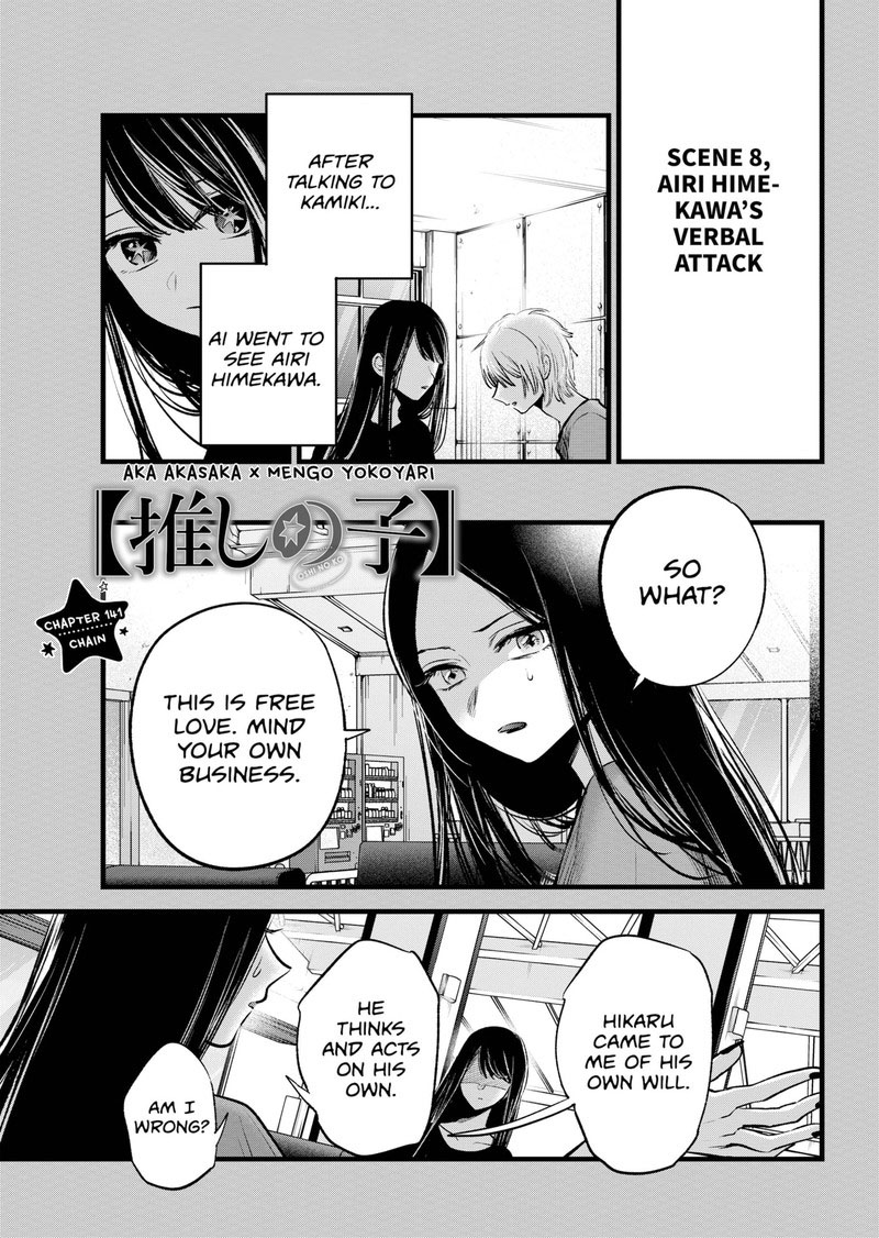 Oshi no Ko Chapter 141 page 1 - Chapter 141: Chain
