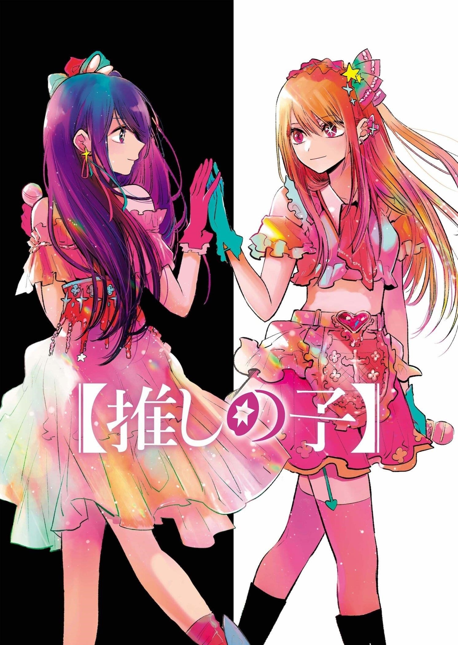 Oshi no Ko Chapter 147 page 1 - Chapter 147: Wish