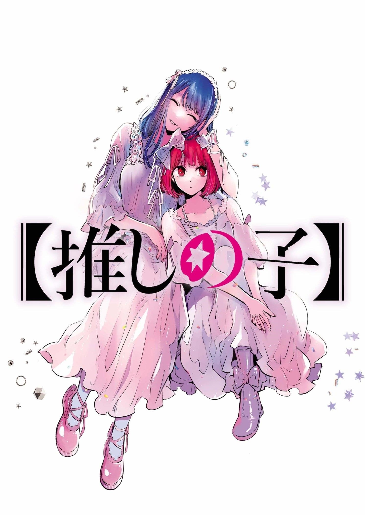 Oshi no Ko Chapter 155 page 1 - Chapter 155: Happy End