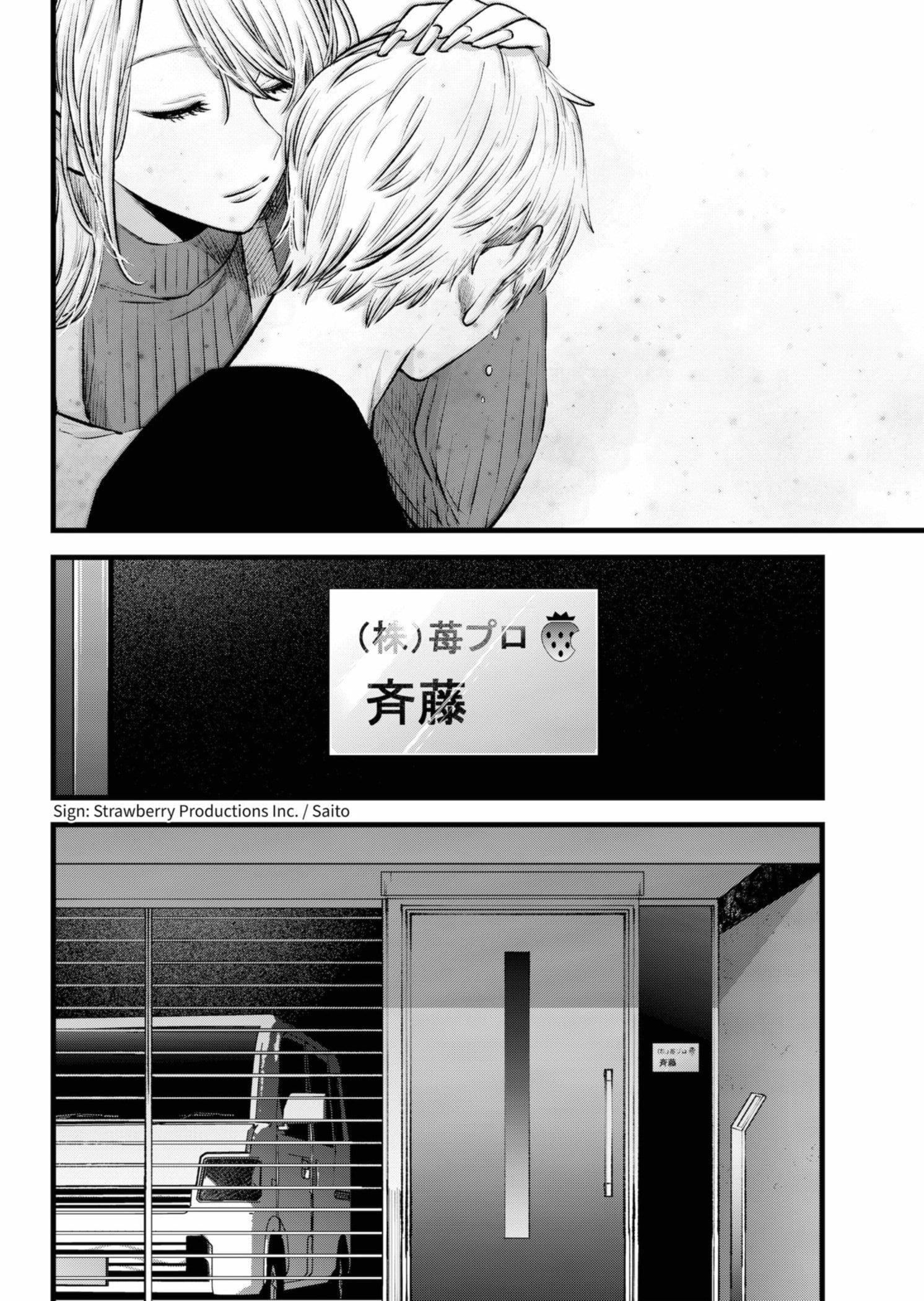Oshi no Ko Chapter 155 page 11 - Chapter 155: Happy End