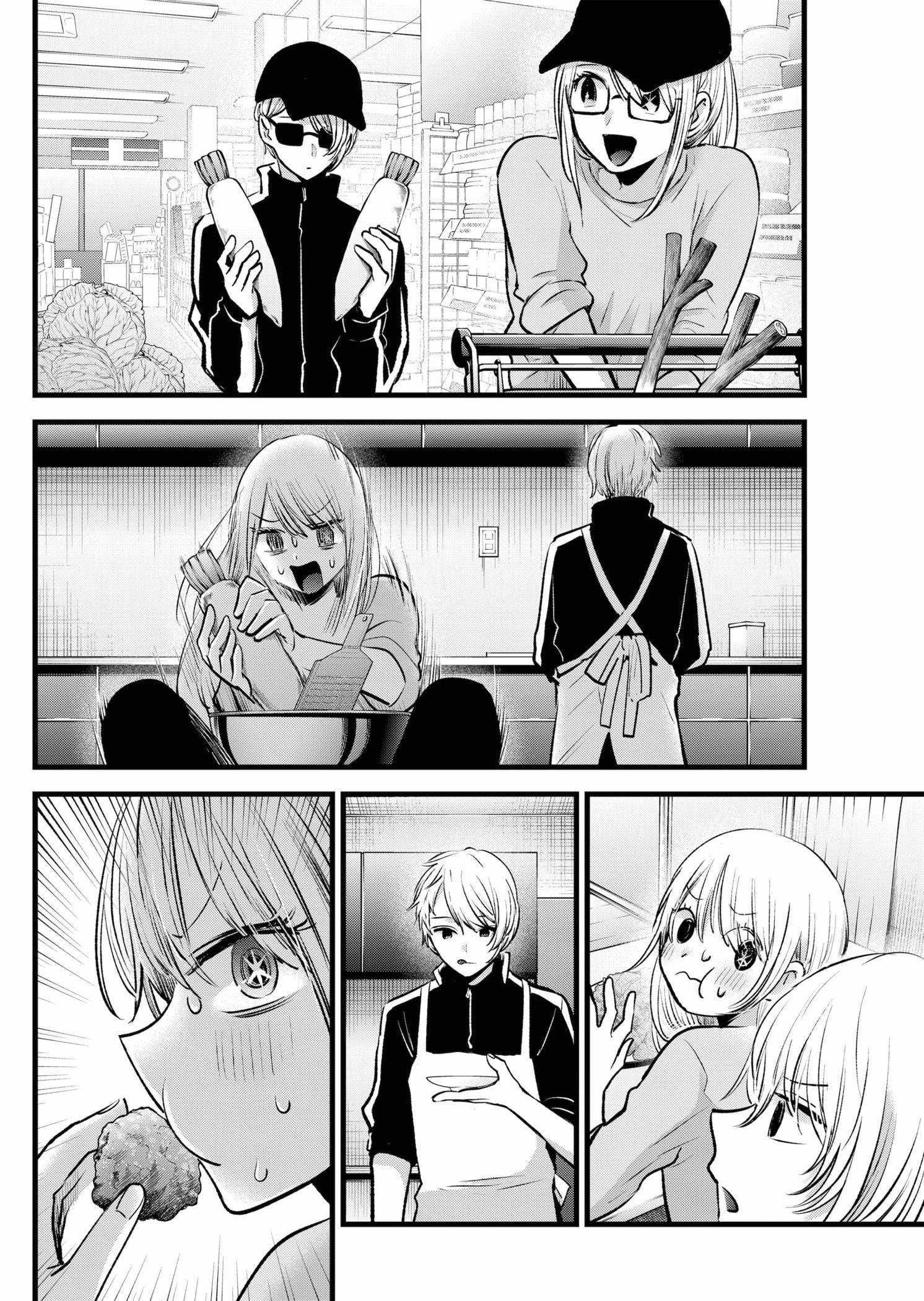 Oshi no Ko Chapter 157 page 14 - Chapter 157: An Ordinary Day, A Wonderful Day