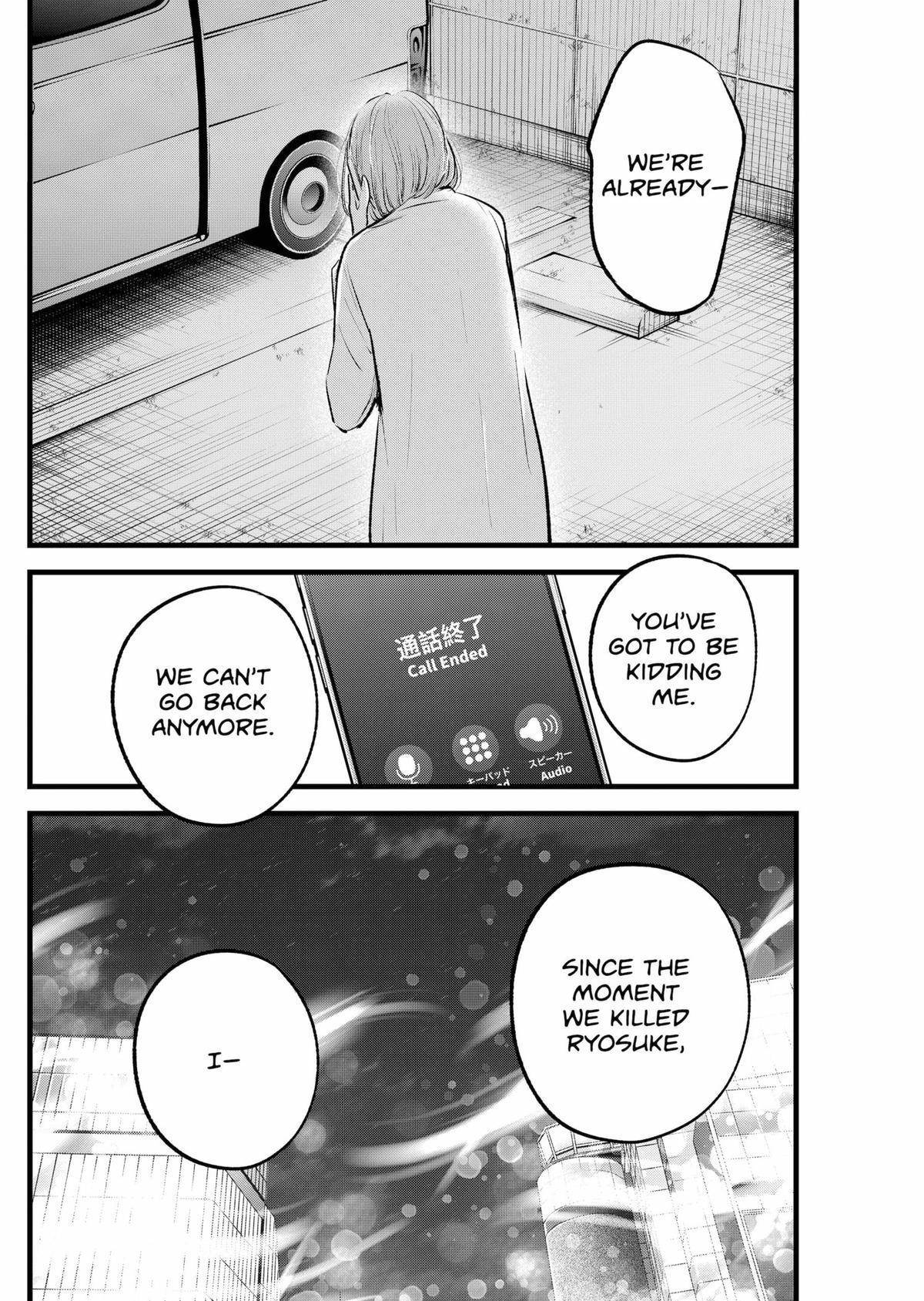 Oshi no Ko Chapter 158 page 12 - Chapter 158: Jewel
