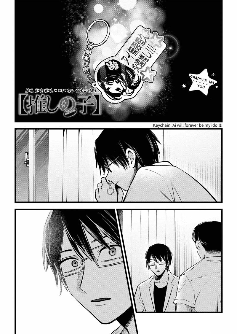 Oshi no Ko Chapter 163 page 1 - Chapter 163: You