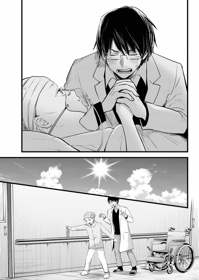 Oshi no Ko Chapter 163 page 3 - Chapter 163: You