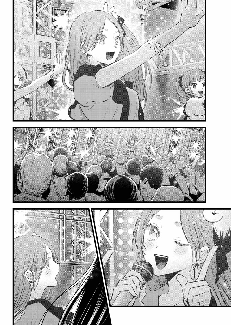 Oshi no Ko Chapter 163 page 8 - Chapter 163: You