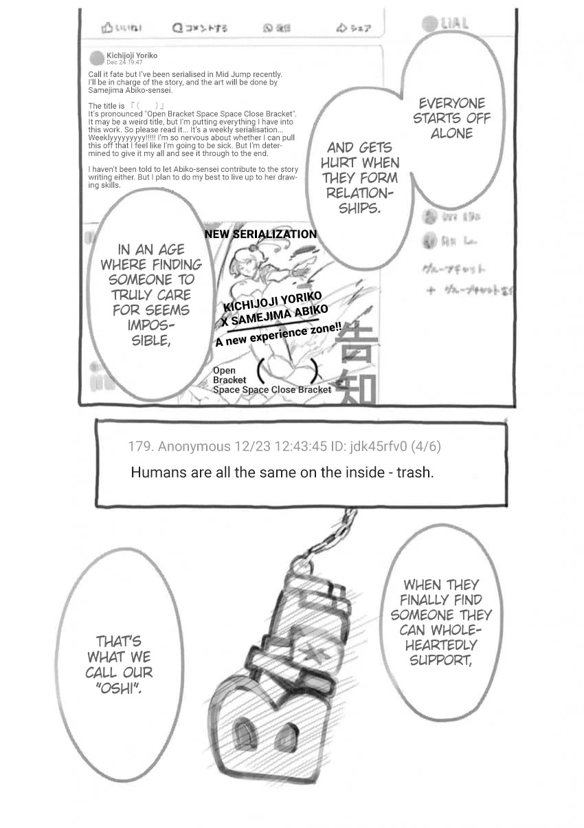 Oshi no Ko Chapter 166.5 page 10 - Chapter 166.5: Volume 16 Extras