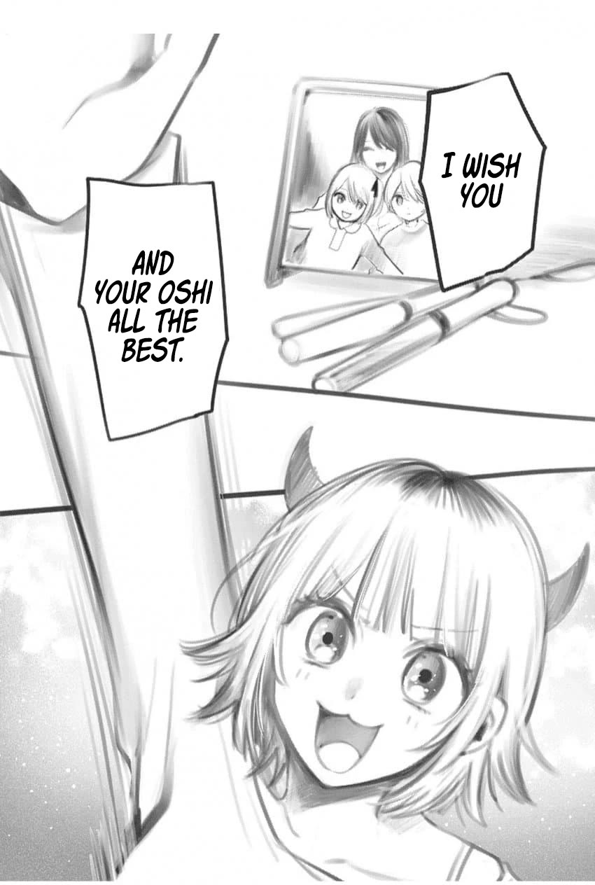 Oshi no Ko Chapter 166.5 page 17 - Chapter 166.5: Volume 16 Extras
