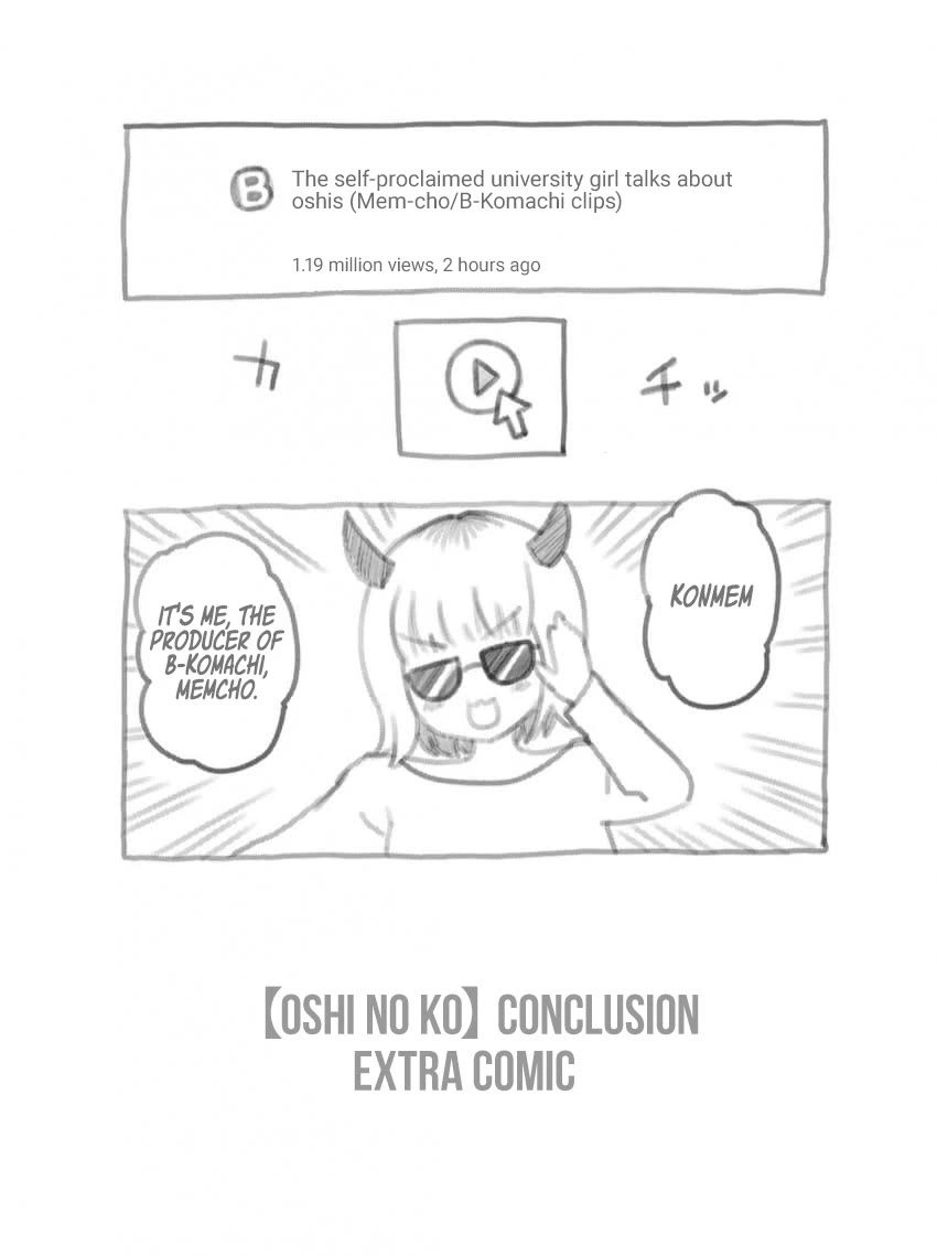 Oshi no Ko Chapter 166.5 page 2 - Chapter 166.5: Volume 16 Extras