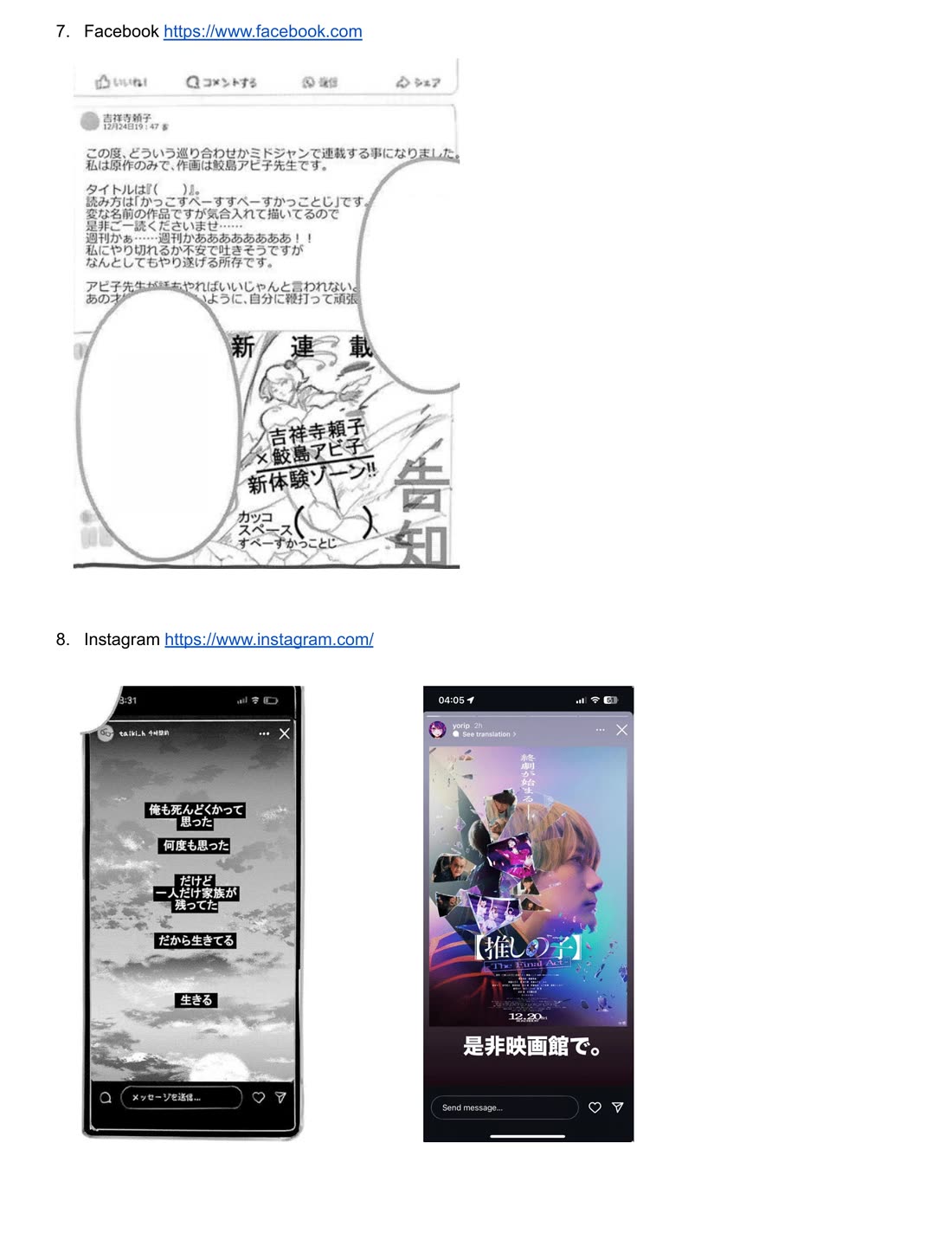 Oshi no Ko Chapter 166.5 page 22 - Chapter 166.5: Volume 16 Extras
