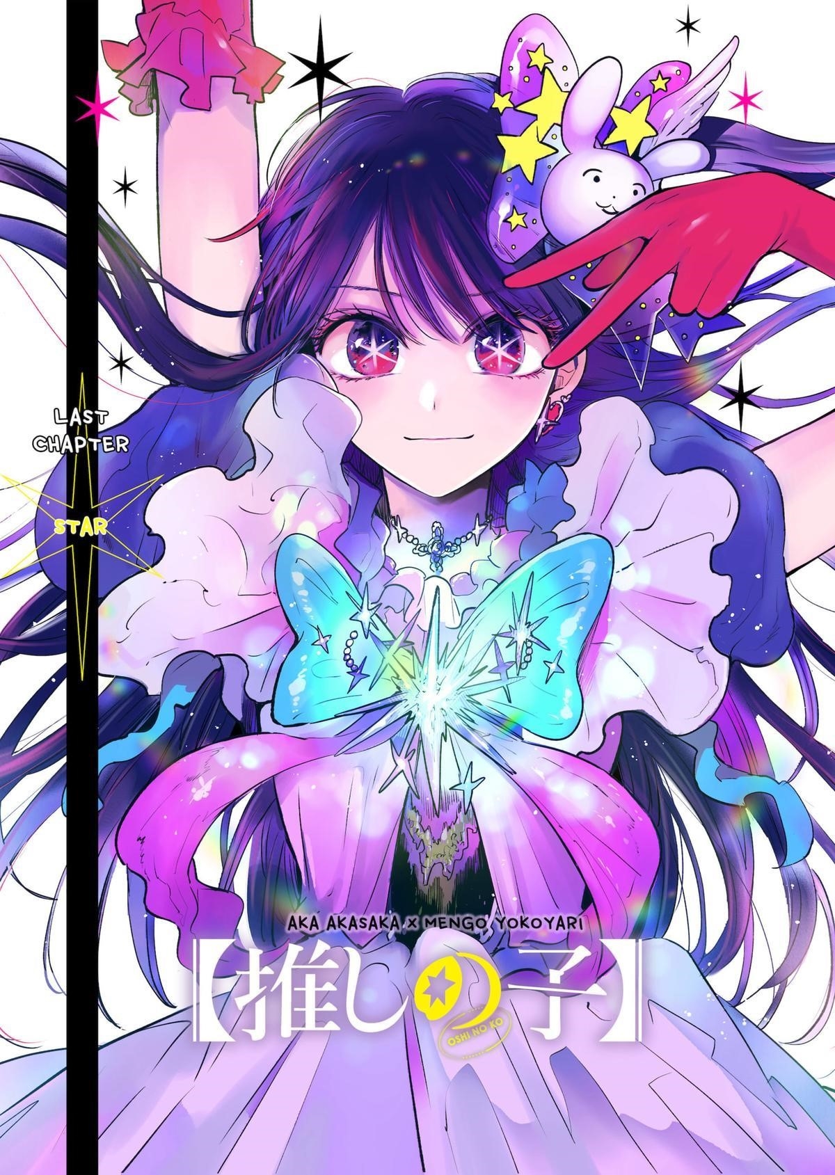 Oshi no Ko Chapter 166 page 1 - Chapter 166: Star [END]