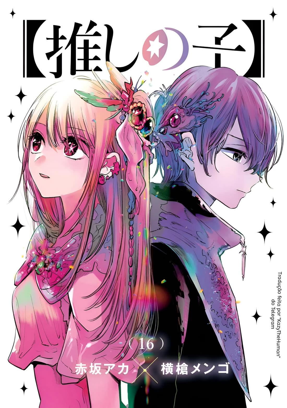 Oshi no Ko Chapter 167 page 1 - Chapter 167: Towards the stars and our dreams (extra)