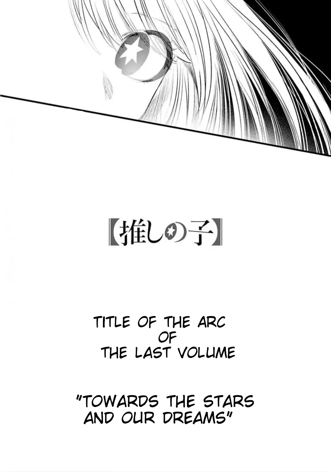 Oshi no Ko Chapter 167 page 7 - Chapter 167: Towards the stars and our dreams (extra)
