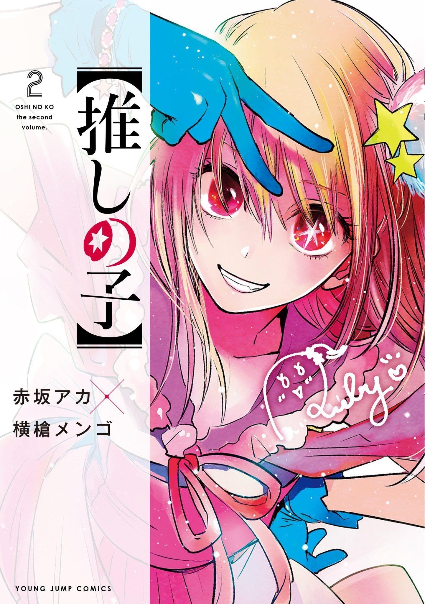 Oshi no Ko Chapter 20 page 20 - Chapter 20: New Member