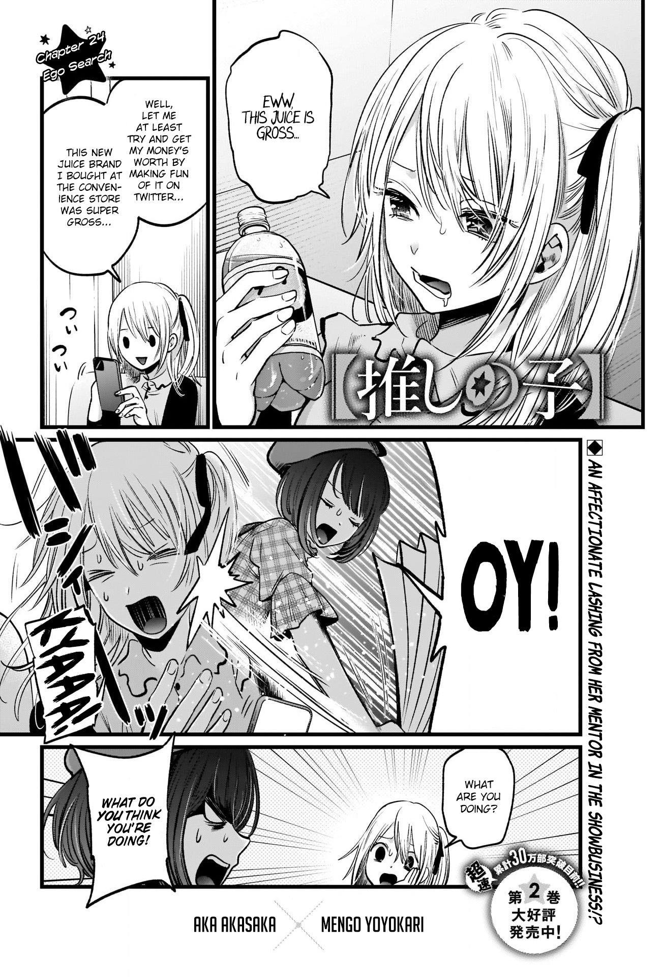 Oshi no Ko Chapter 24 page 1 - Chapter 24: Egosearch
