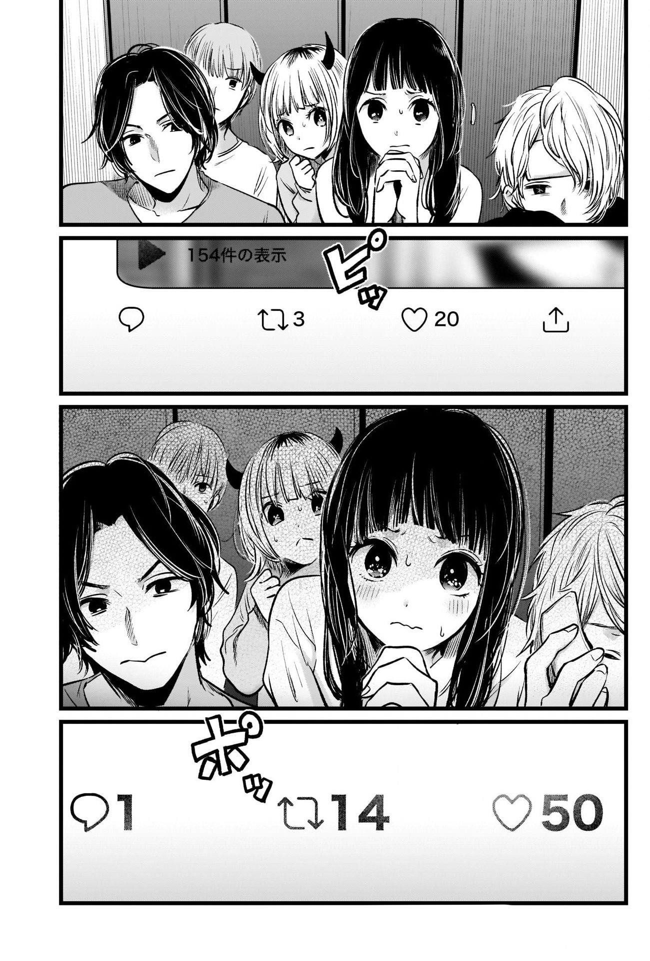 Oshi no Ko Chapter 27 page 17 - Chapter 27: Viral