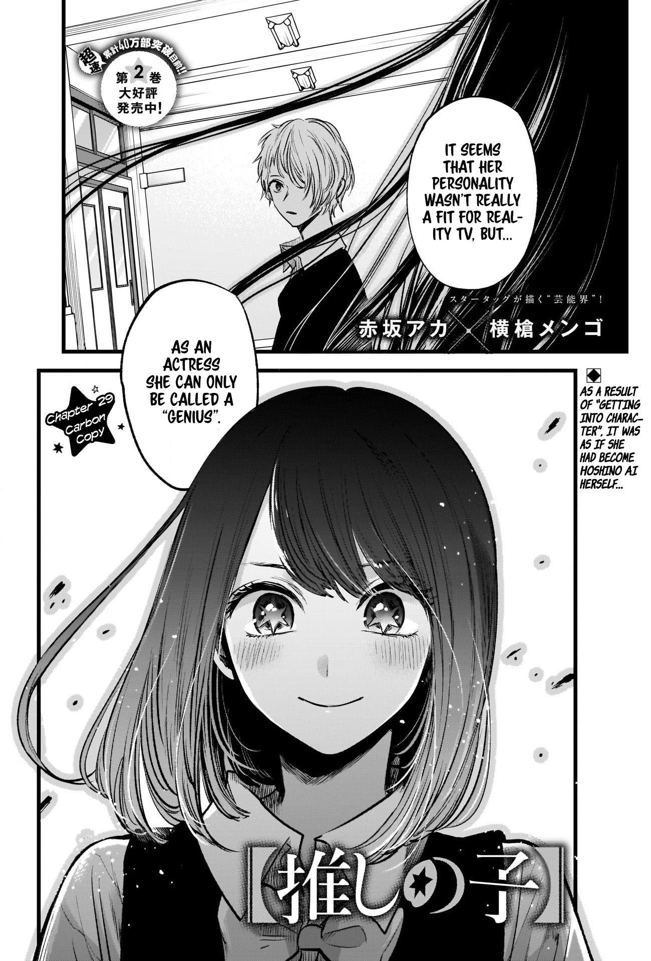 Oshi no Ko Chapter 29 page 2 - Chapter 29: Perfect Copy