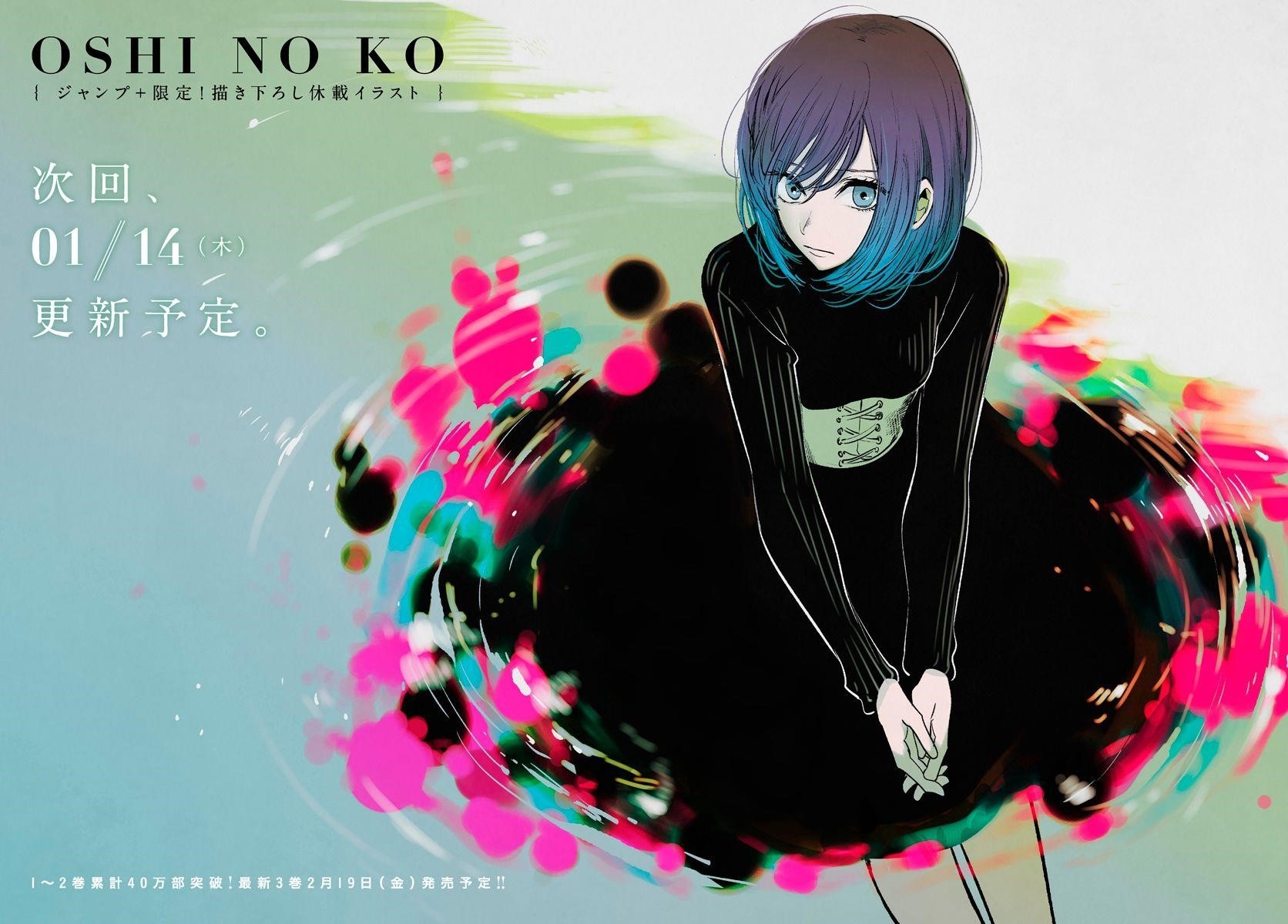 Oshi no Ko Chapter 30 page 1 - Chapter 30: The First