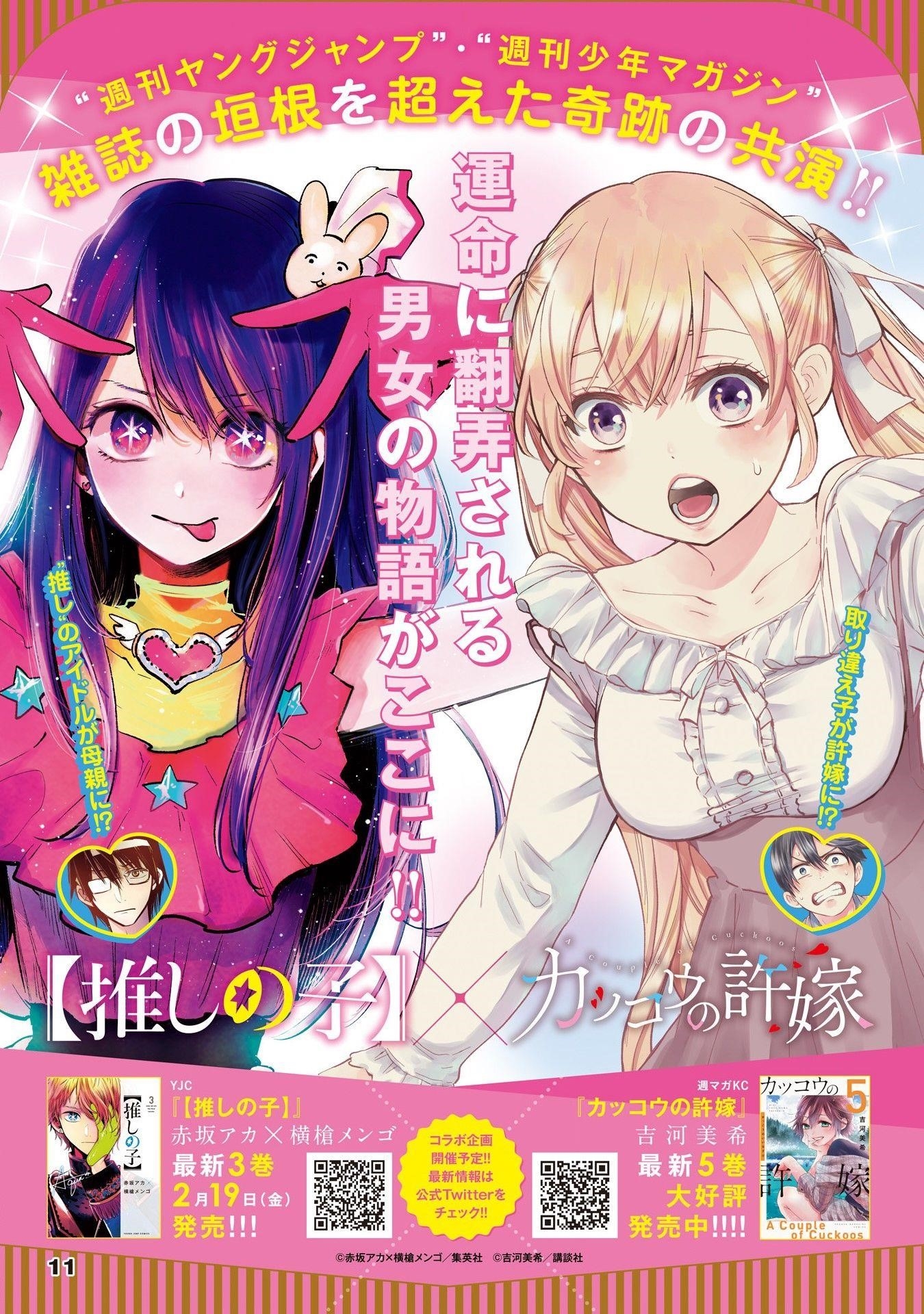 Oshi no Ko Chapter 33 page 2 - Chapter 33: Motivation